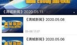 保定市头条爆料新闻直播,新闻直播聚焦热点事件